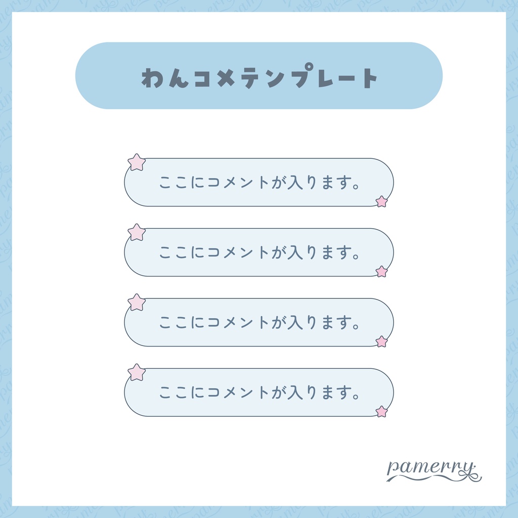 【OBS】空×ブラウザの配信画面トータルコーディネートセット【わんコメテンプレート】