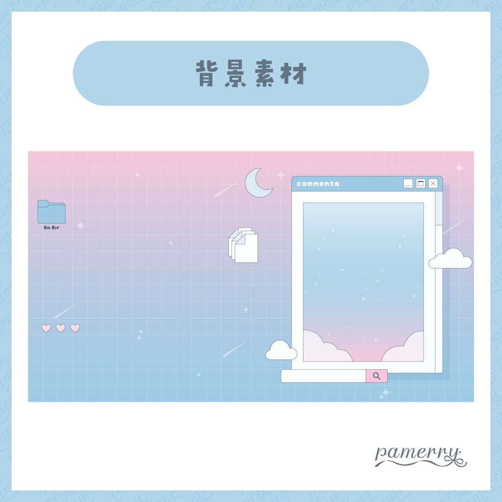 【OBS】空×ブラウザの配信画面トータルコーディネートセット【わんコメテンプレート】