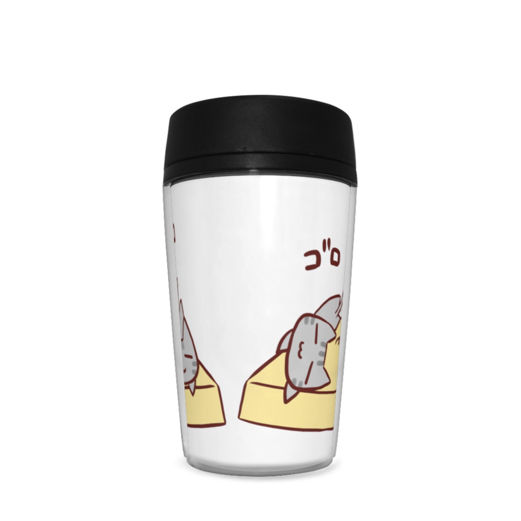 マットでゴロゴロ タンブラー