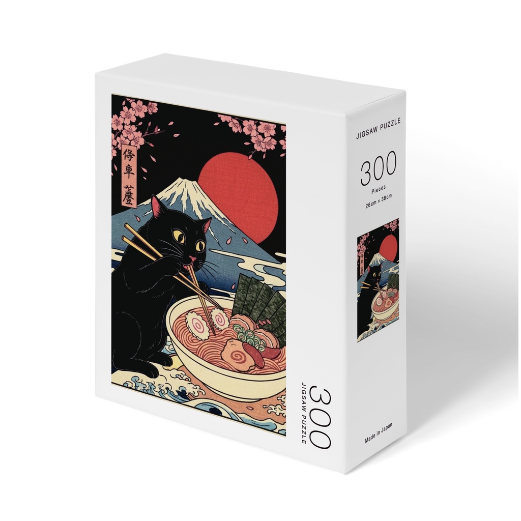 黒猫ラーメン朝日富士浮世絵　ジクソーパズル300