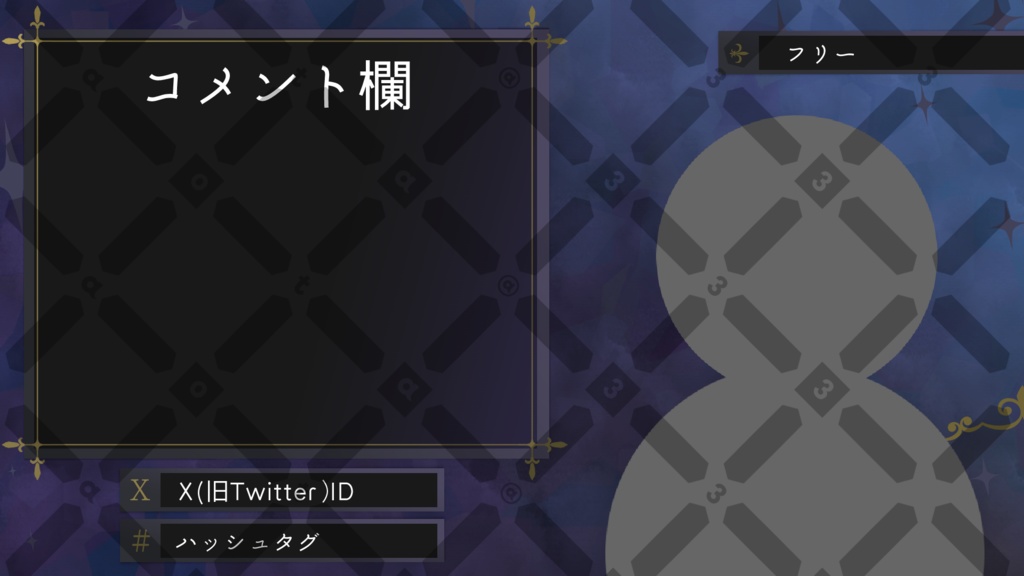 【期間限定無料】宝石テイスト配信画面素材:黒曜石|ゲーム配信・雑談配信2種