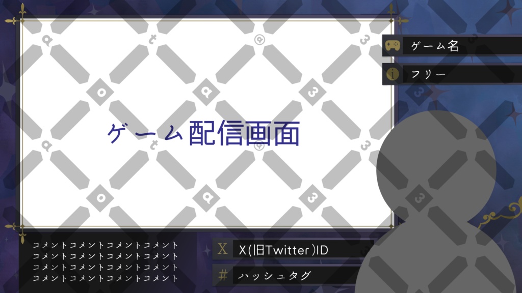 【期間限定無料】宝石テイスト配信画面素材:黒曜石|ゲーム配信・雑談配信2種