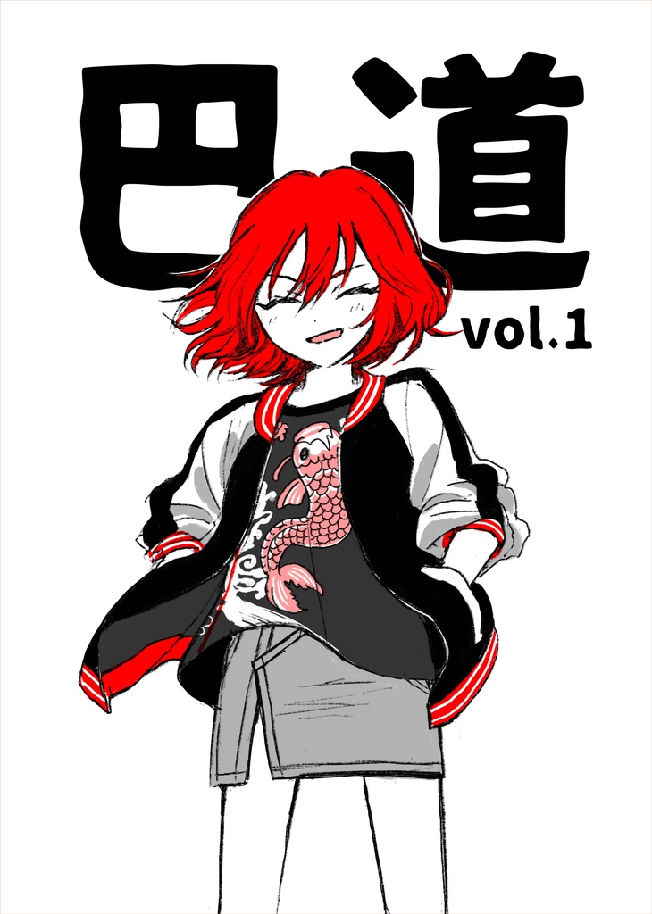巴道 vol.1