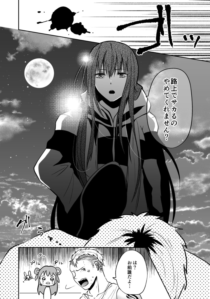 発情アイドルは運命のドルオタと付き合いたい