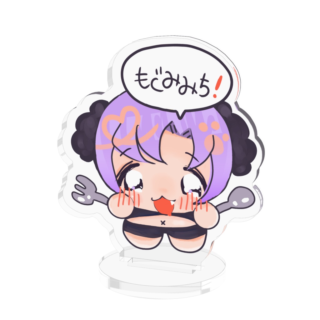 もぐみみちアクスタ　みみちが絵かいたよ