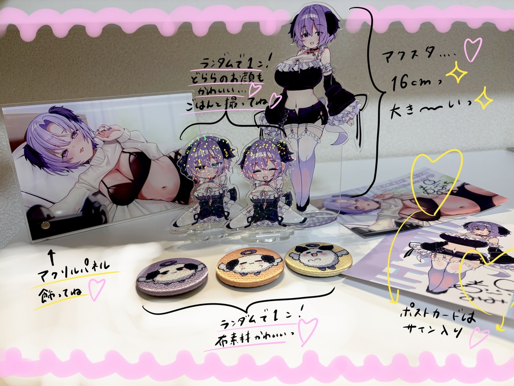 【受注生産9/30まで】♡ 都みみち6周年記念グッズ ハッピーセット ♡