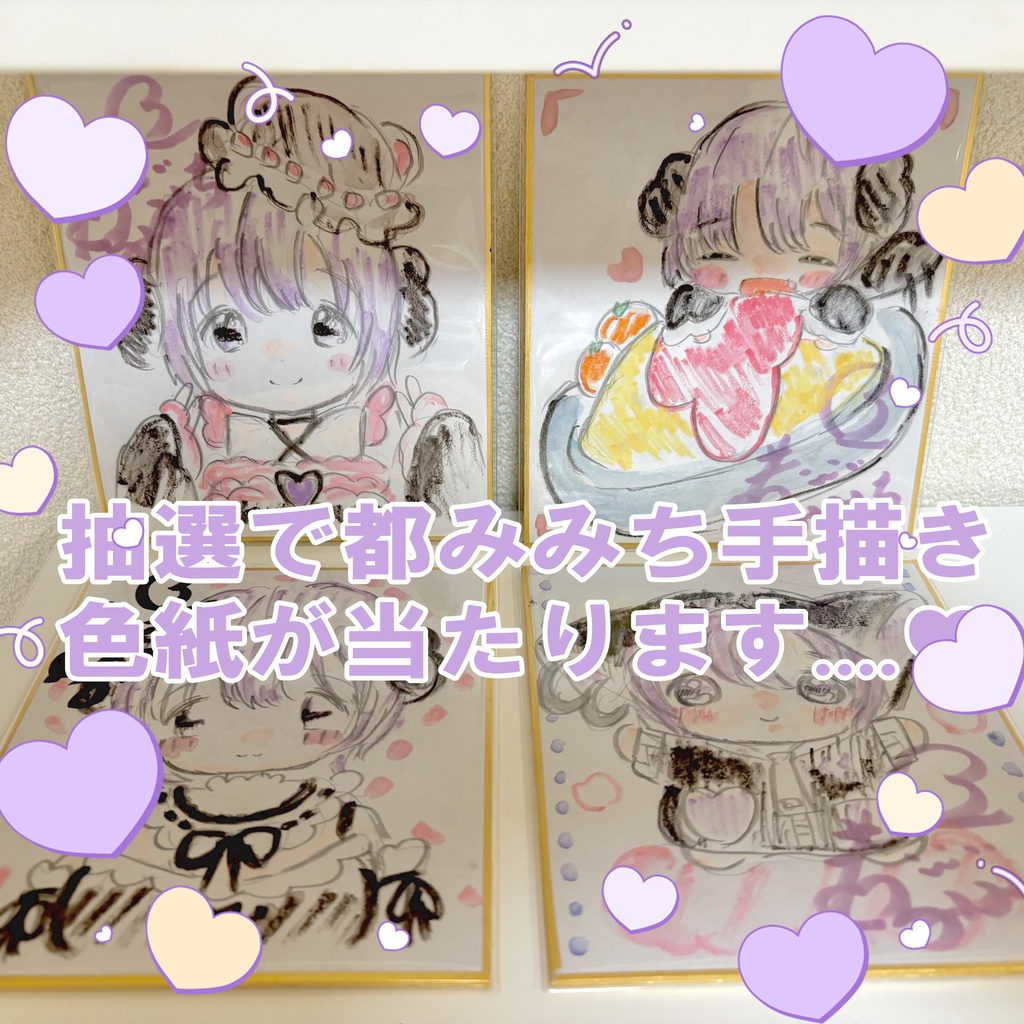 【受注生産9/30まで】♡ 都みみち6周年記念グッズ ハッピーセット ♡