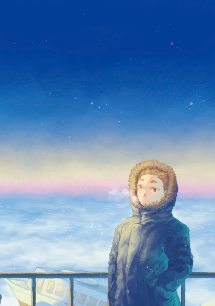 不凍港(ポストカード付)