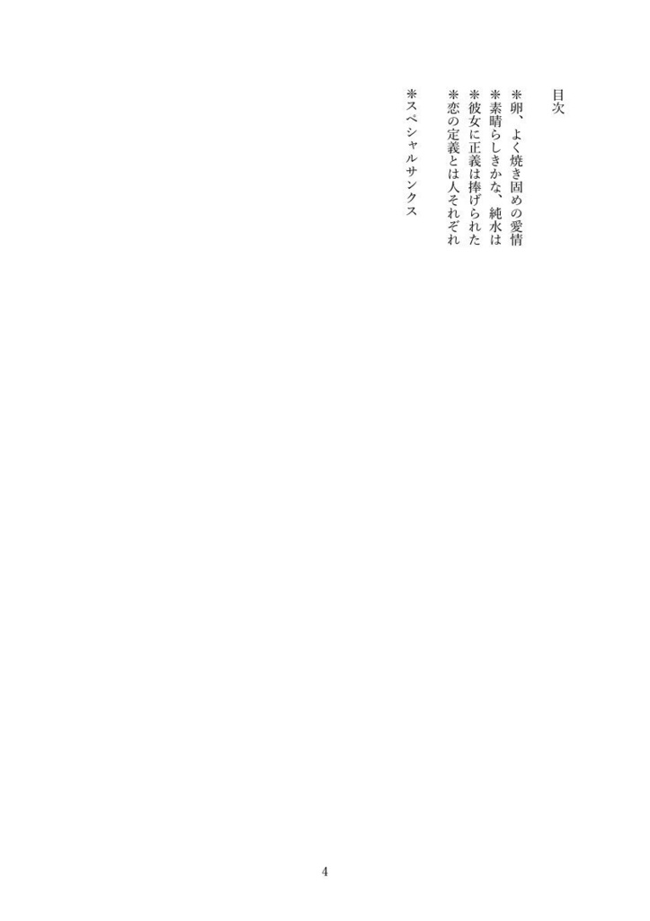 一皿の余白