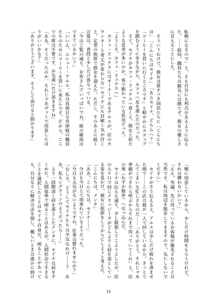 一皿の余白