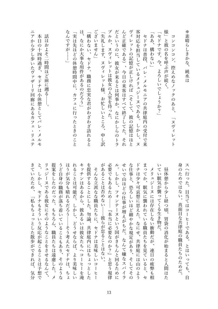一皿の余白