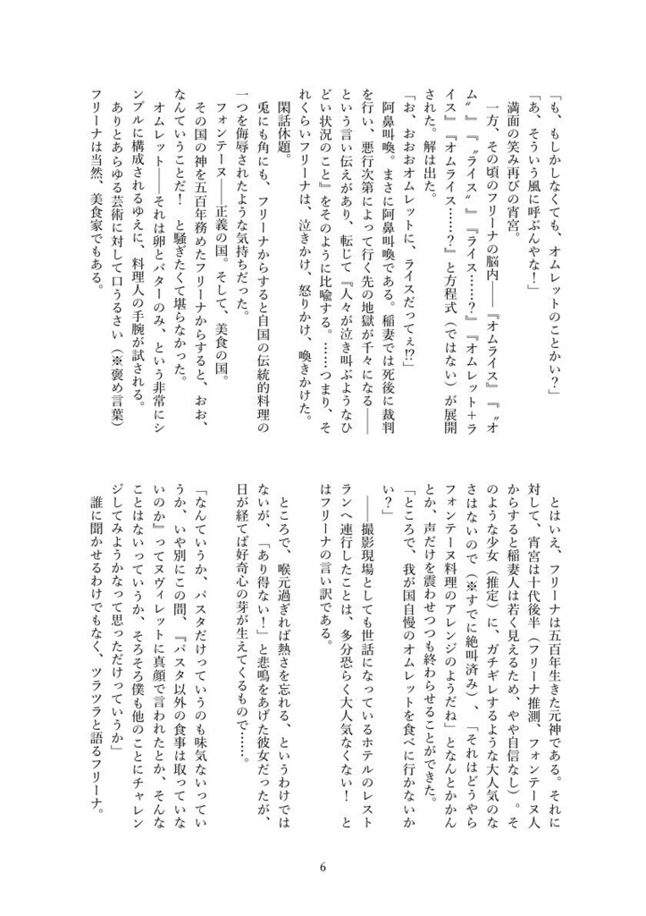 一皿の余白