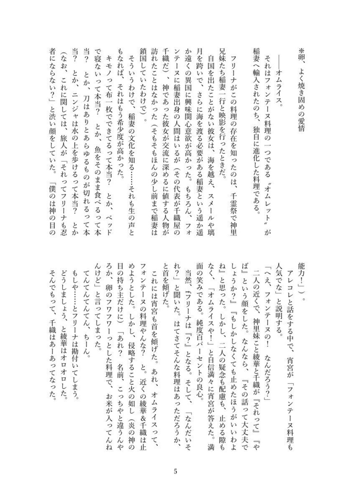 一皿の余白