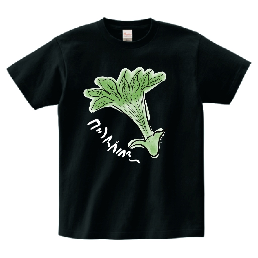 コシアブラァ～　ヘビーウェイトＴシャツ（黒）