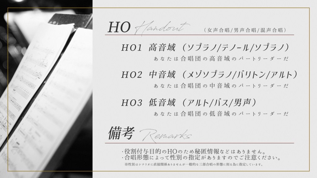 【CoCシナリオ】アナクフィスィアに声を紡いで