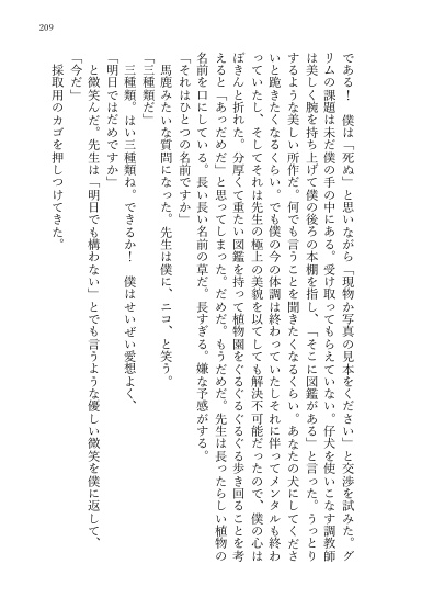 犬には勝てない
