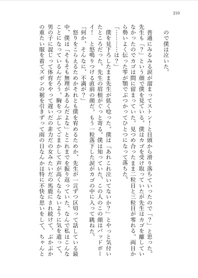 犬には勝てない