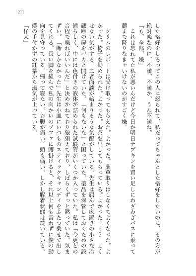 犬には勝てない