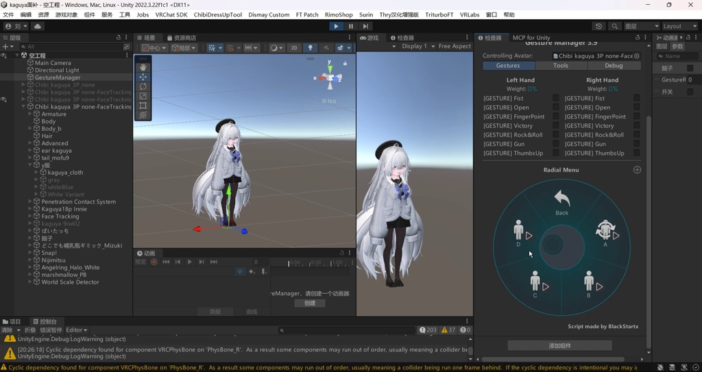 タイトル DSH 衣装スキャン切替ツール|VRChat 多衣装対応