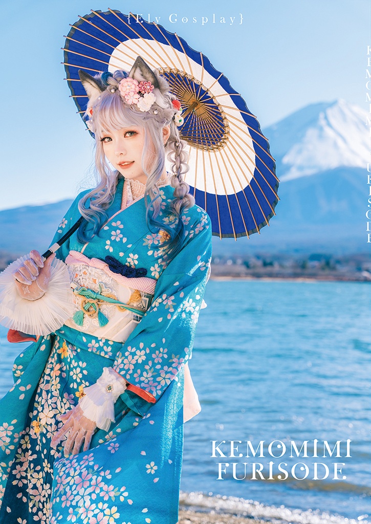 1月新刊【ケモミミ振袖】