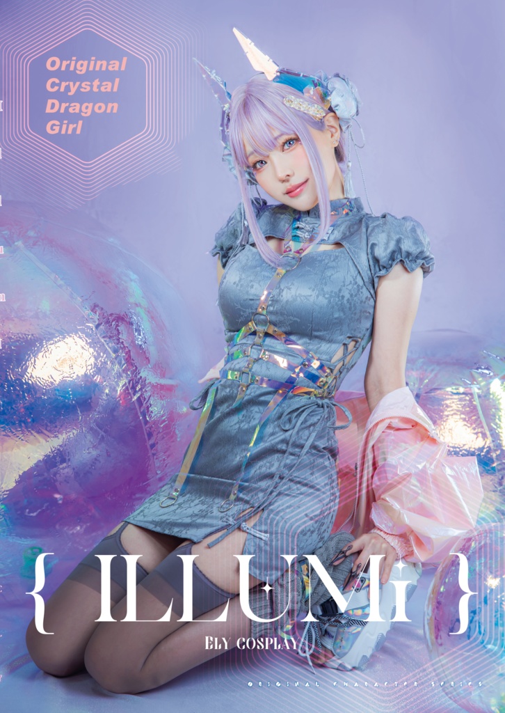 Ely【Illumi】オリジナル写真集
