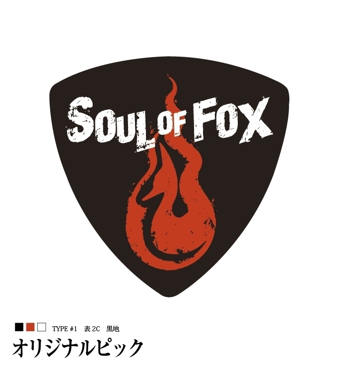 Soul of Fox オリジナルピック（３枚セット）