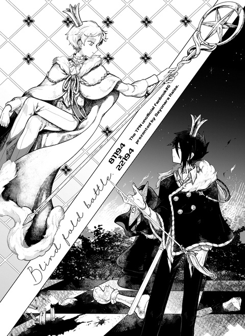 Blind fold battle