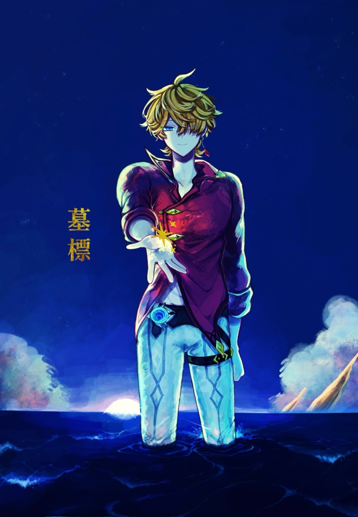【倉庫発送】墓標