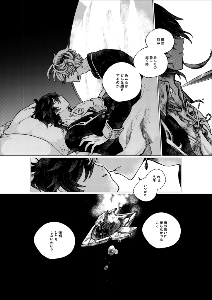 【自宅発送】墓標