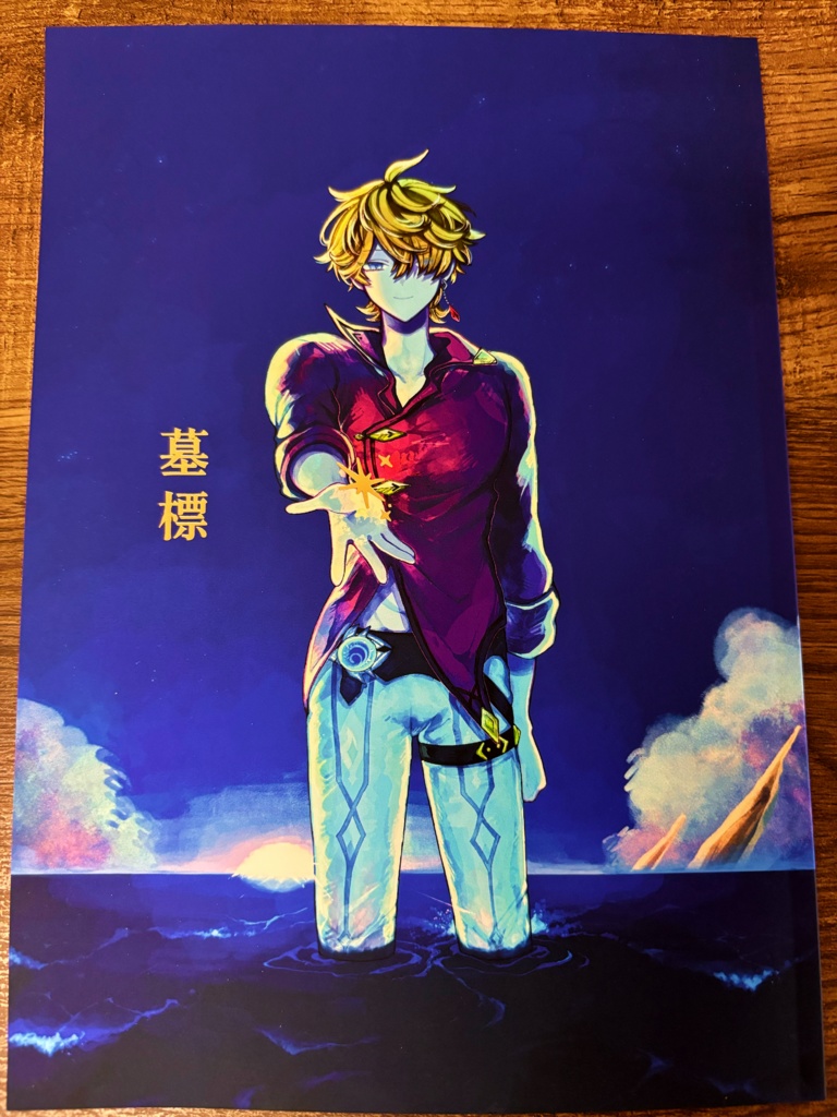 【自宅発送】墓標