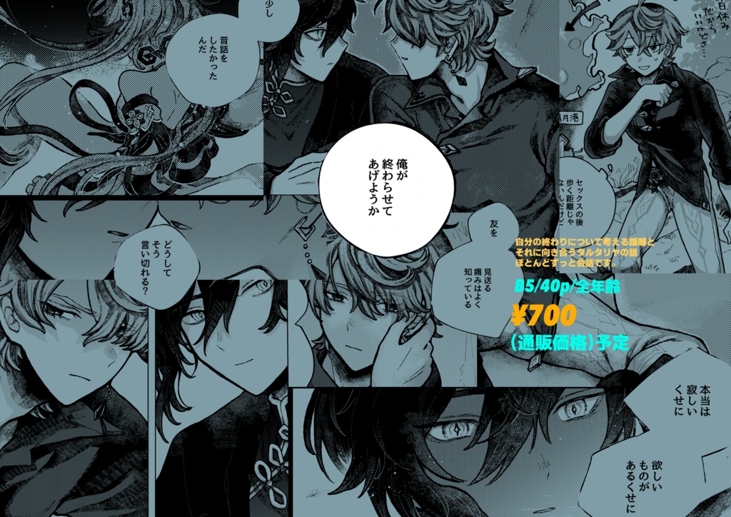 【自宅発送】墓標