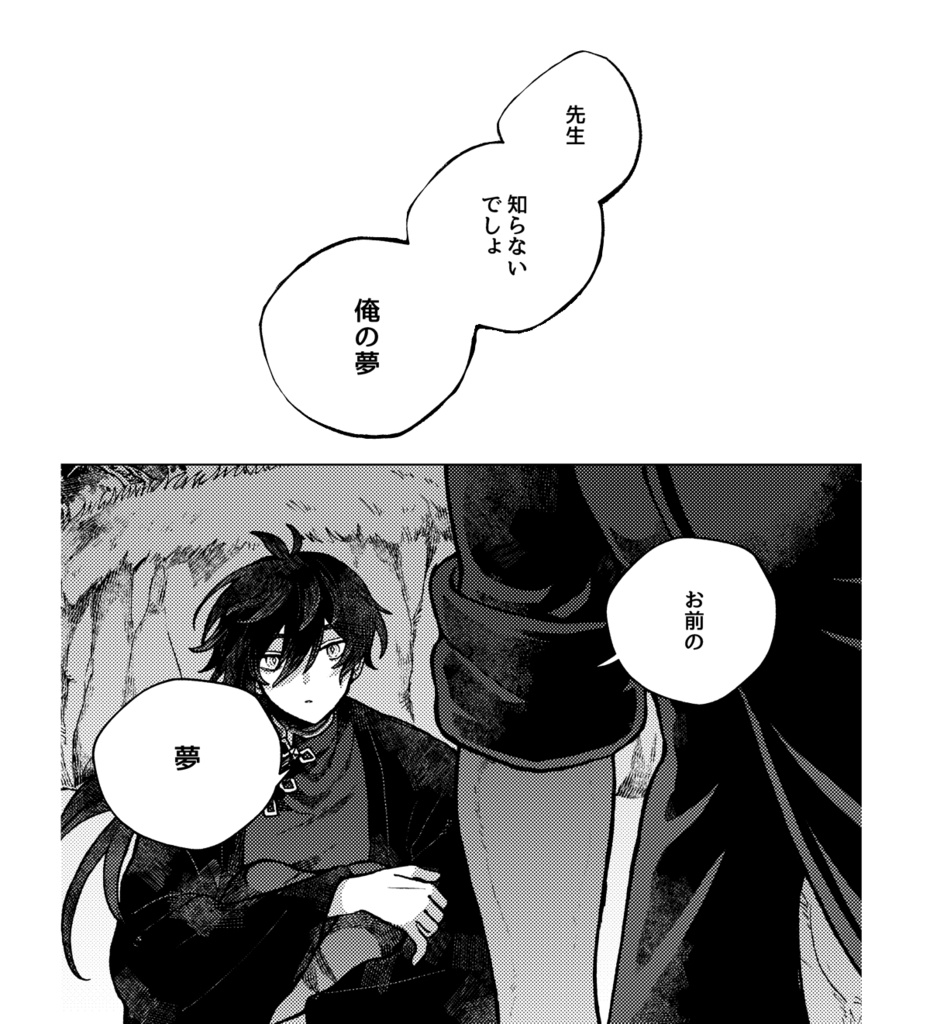 【自宅発送】墓標