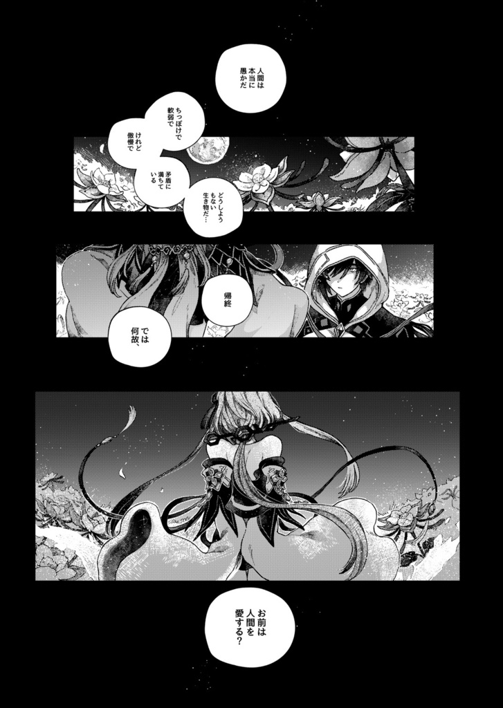 【自宅発送】墓標