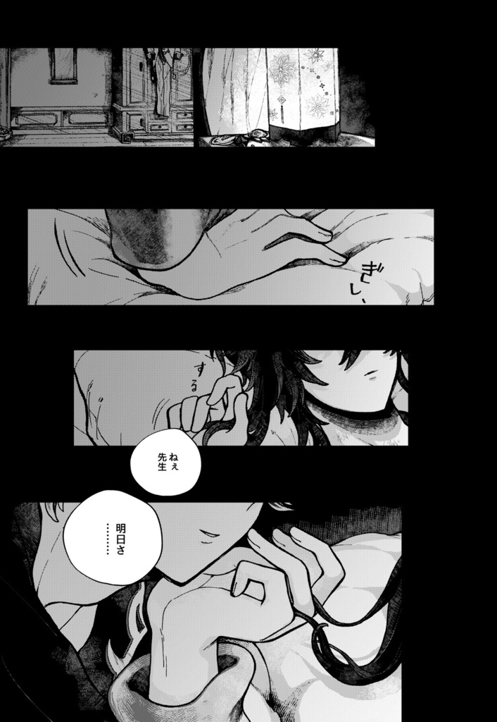 【自宅発送】墓標