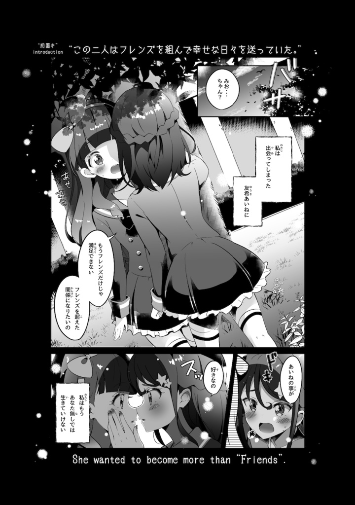 【無料】モアザンフレンズ!