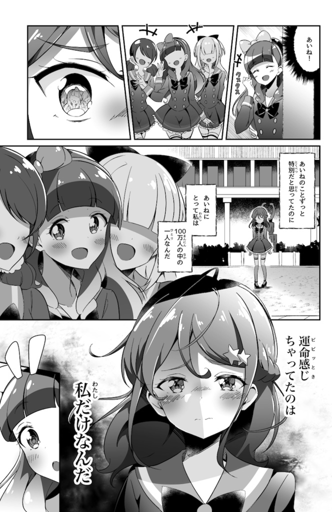 【無料】モアザンフレンズ!