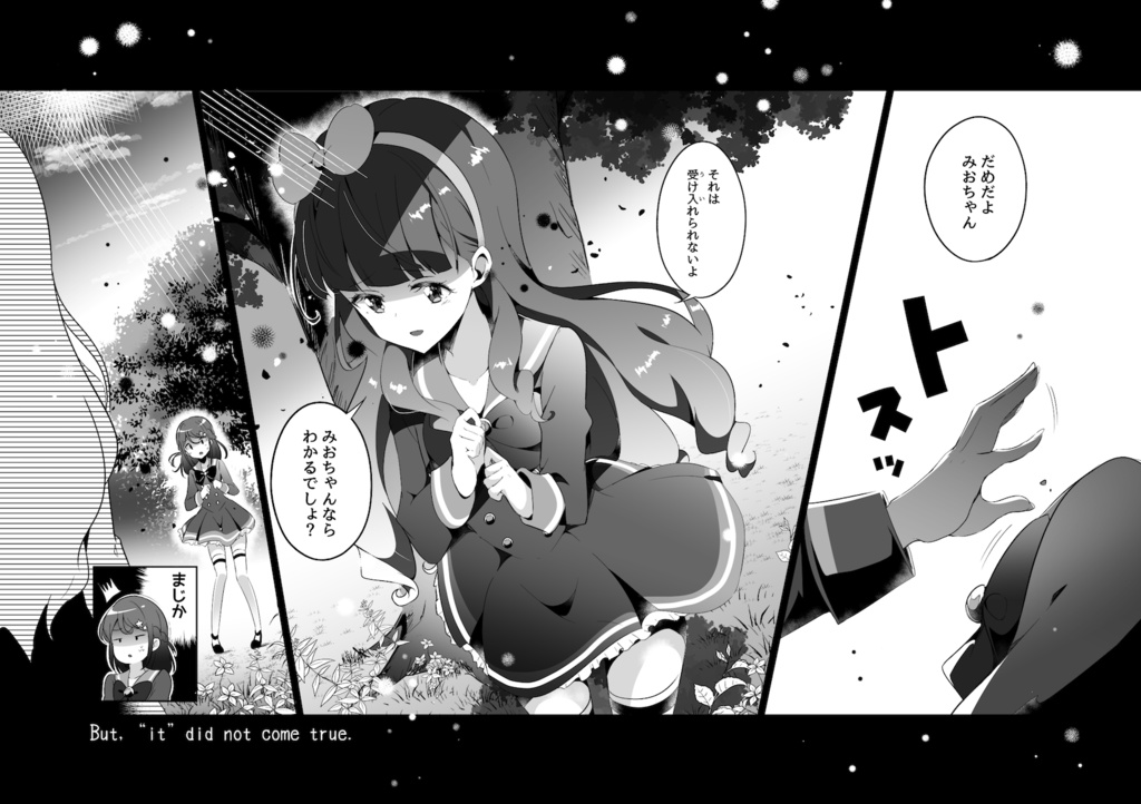 【無料】モアザンフレンズ!