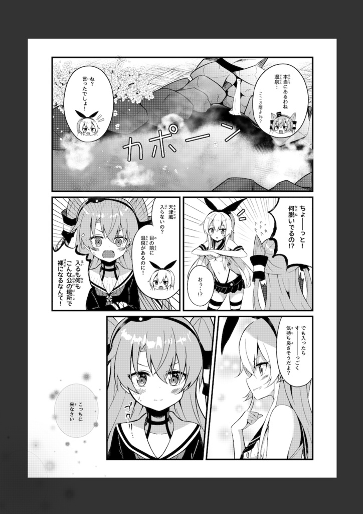 【無料】この執務室には温泉がある!