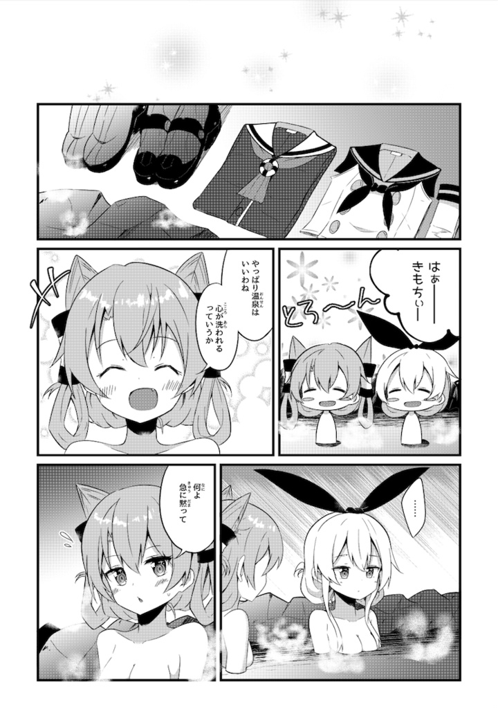 【無料】この執務室には温泉がある!