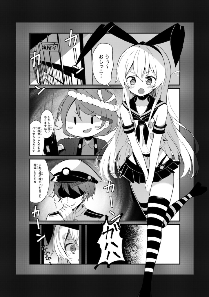 【無料】この執務室には温泉がある!