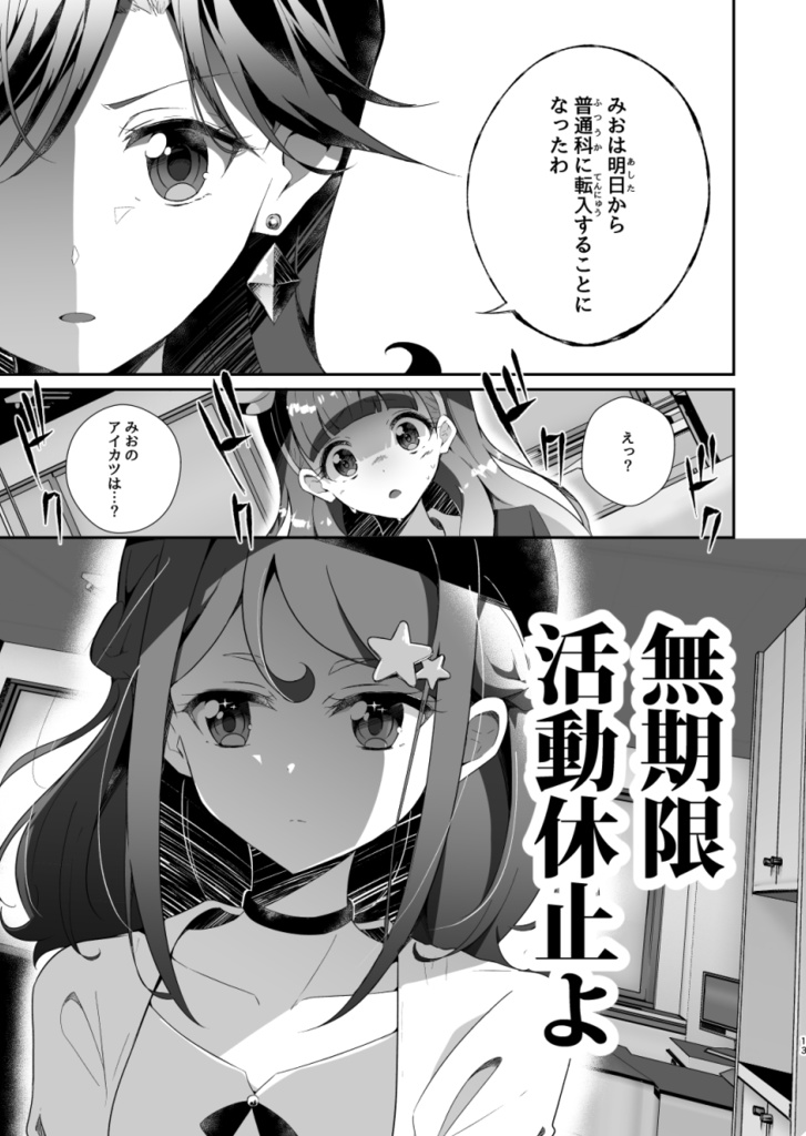 ハッピーディストーション