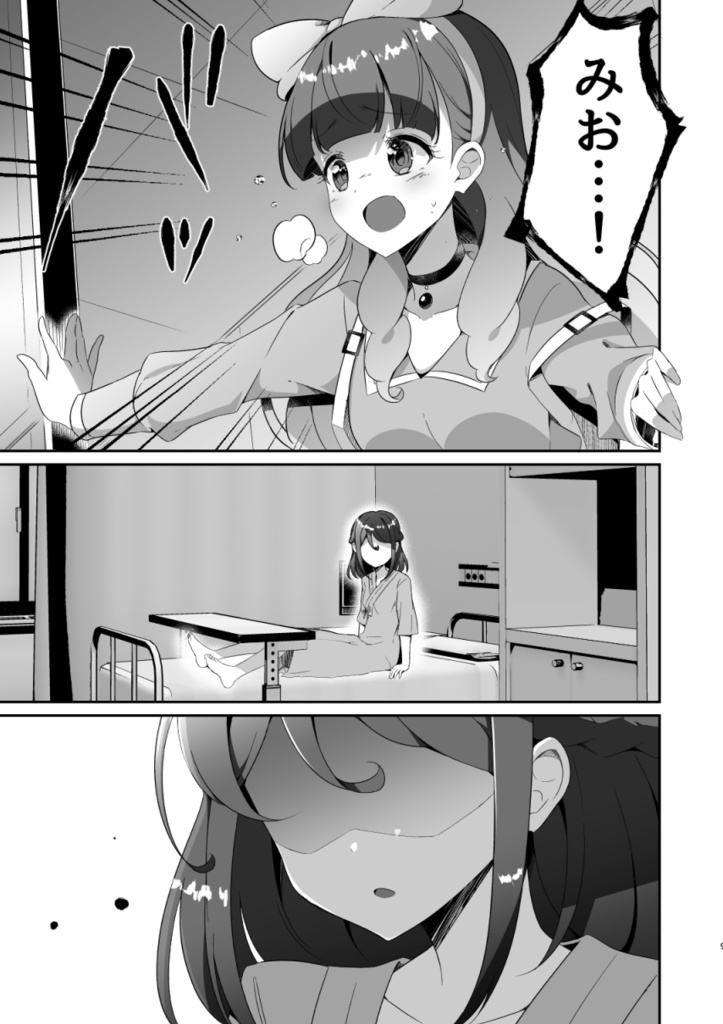 ハッピーディストーション