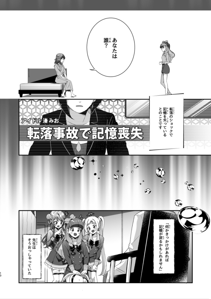 ハッピーディストーション