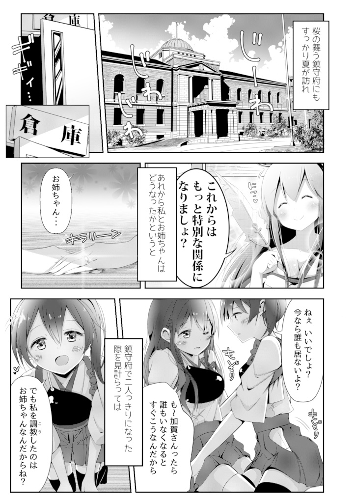 【無料】赤賀Trick2