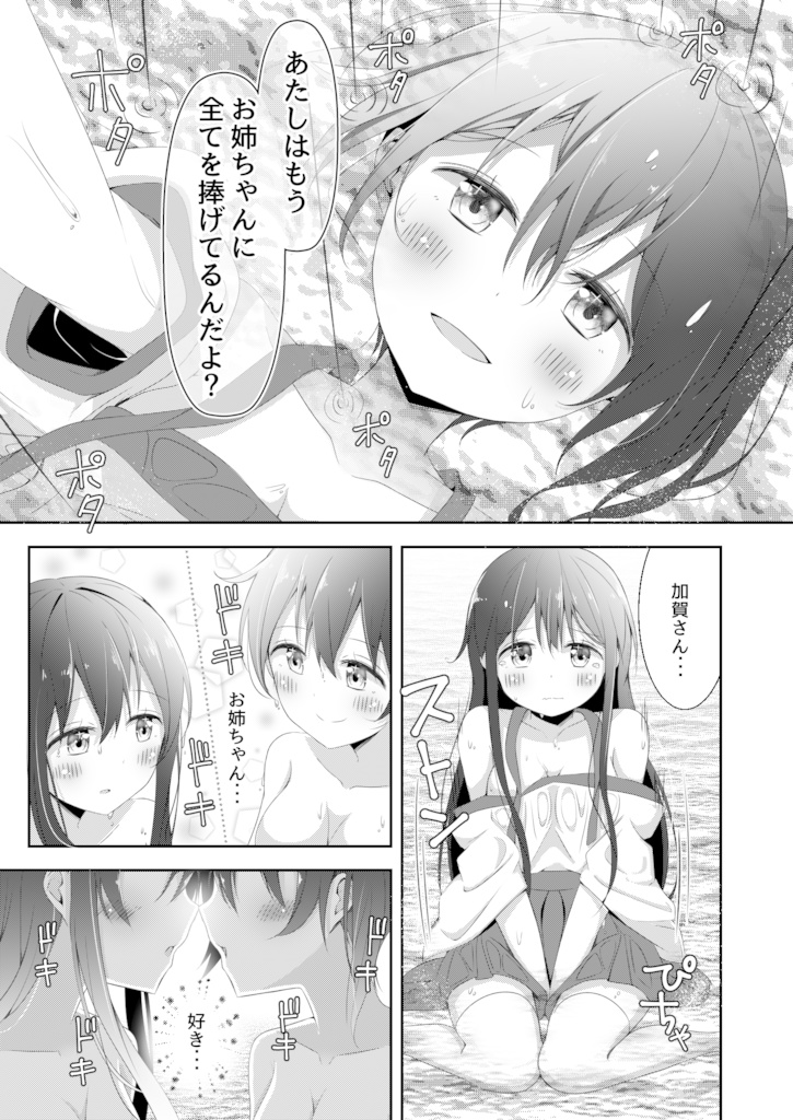 【無料】赤賀Trick2