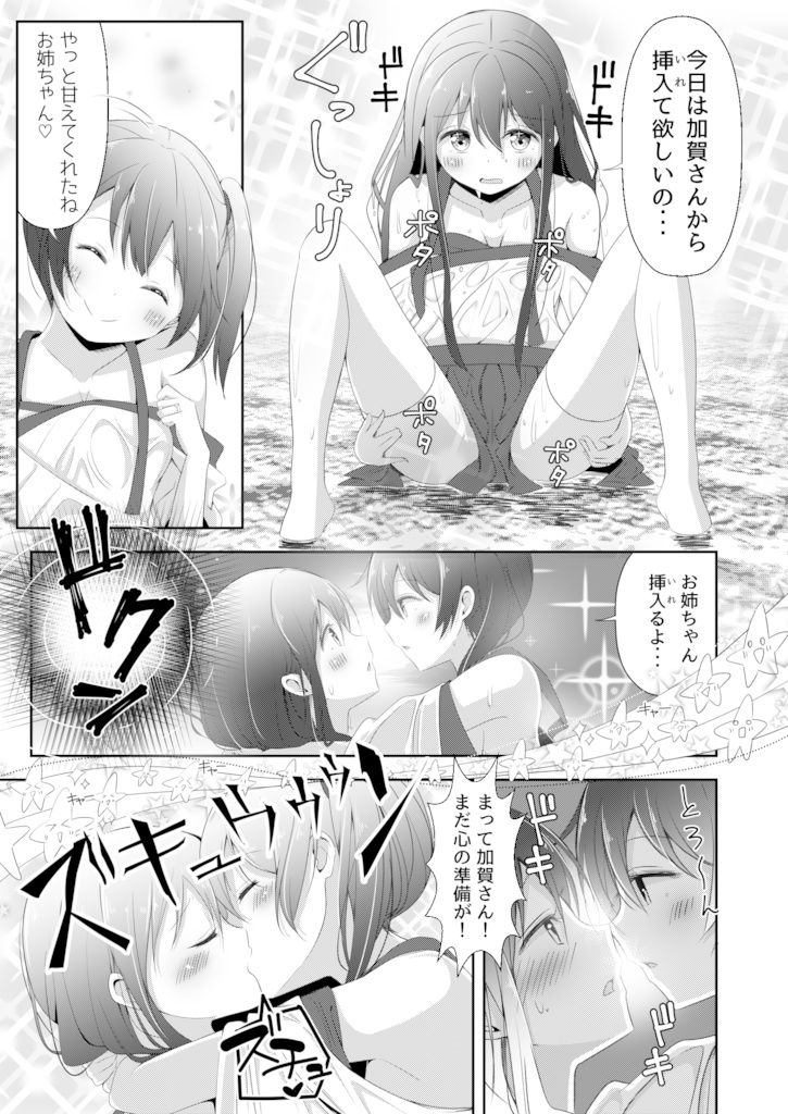 【無料】赤賀Trick2