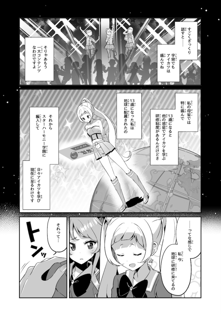 トップシークレット