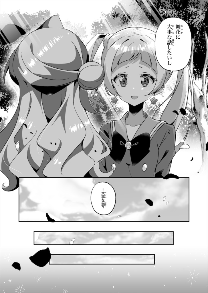 トップシークレット