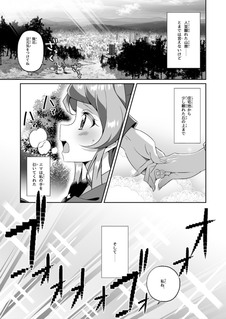 トップシークレット