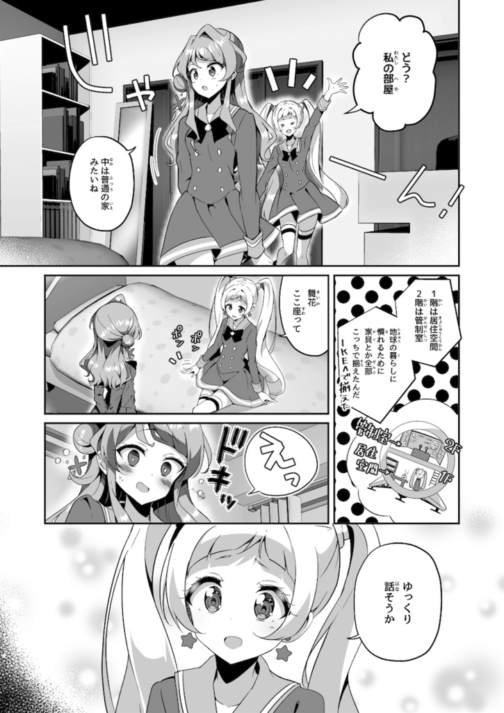 トップシークレット